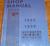1933 - 1939 Pontiac Shop Manual