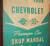 1959 Chevrolet Passanger Car Shop Manual Supplement