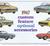 1967 Chevrolet Custom Feature Optional Accessories