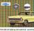 1967 Chevrolet Chevy II Custom Feature Accessories